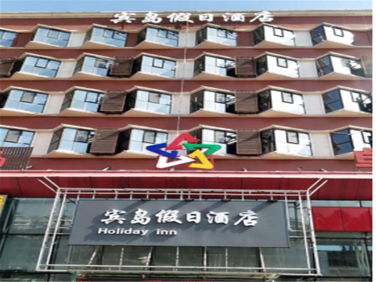 Tianjin Bindao Business Hotel Binhai  Buitenkant foto